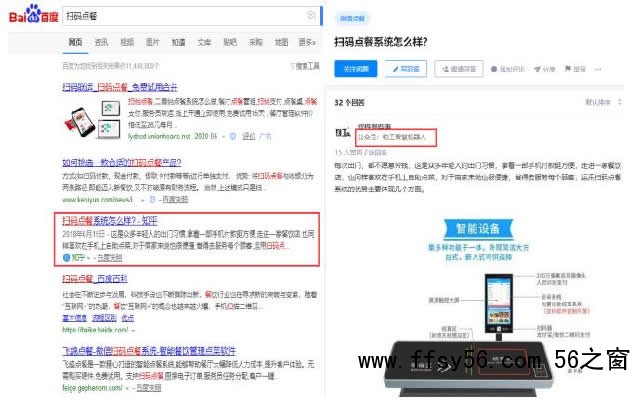 如何通过SEO思维收割各大平台的流量？ SEO SEO推广 第5张
