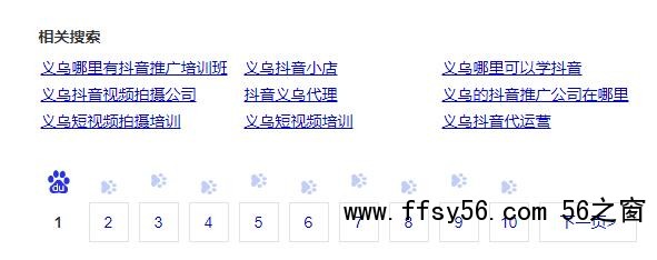 如何通过SEO思维收割各大平台的流量？ SEO SEO推广 第4张
