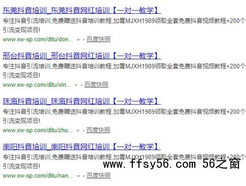 如何通过SEO思维收割各大平台的流量？ SEO SEO推广 第3张