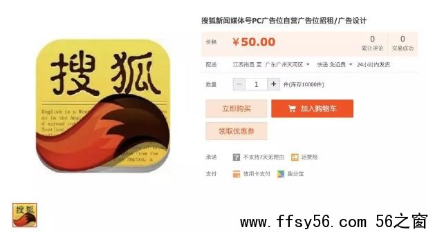 揭秘搜狐号截流引流赚钱，搜狐号运营防踩坑攻略