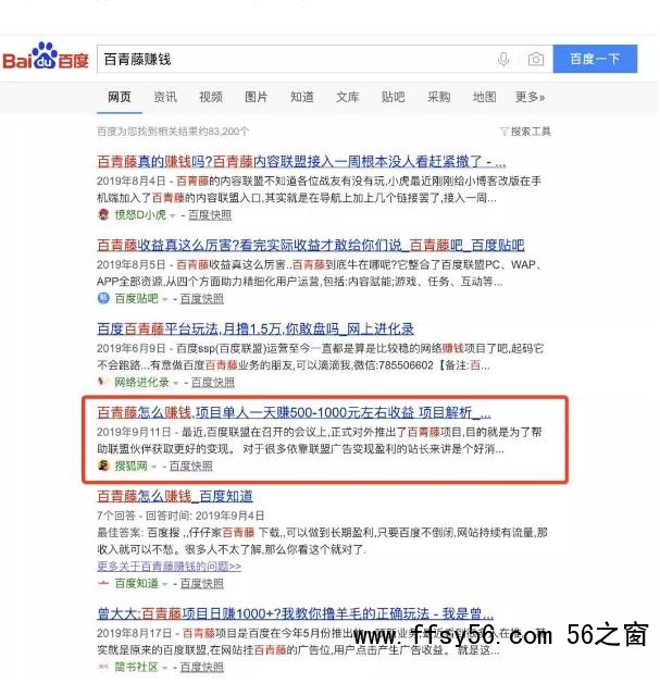 揭秘搜狐号截流引流赚钱，搜狐号运营防踩坑攻略