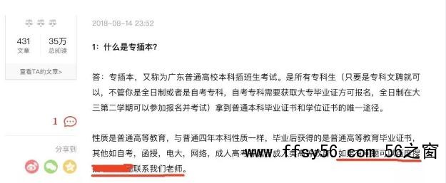 揭秘搜狐号截流引流赚钱，搜狐号运营防踩坑攻略