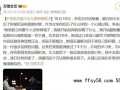 李连杰谈小女儿患抑郁症，功夫巨星也有软肋！