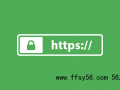 HTTP和HTTPS区别对比，HTTPS加密、解密及验证过程