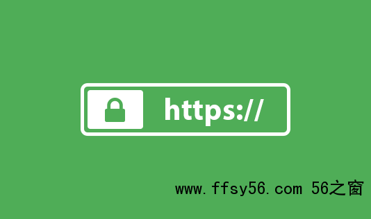 HTTP和HTTPS区别对比，HTTPS加密、解密及验证过程