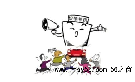 限定销售等于饥饿营销吗？它的底层逻辑是什么？