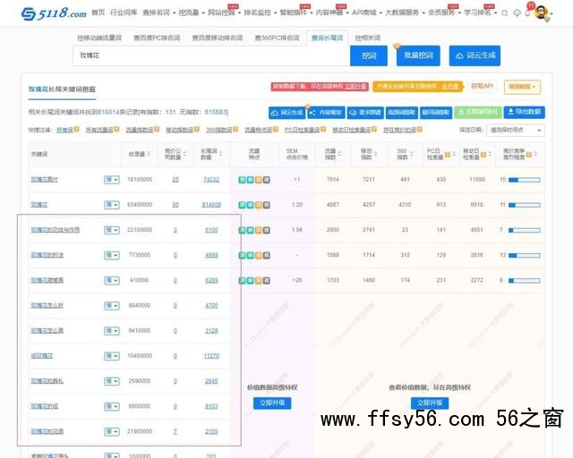 玩转微信SEO引流不断玩转微信SEO引流案例实操