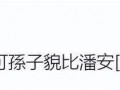郭碧婷向佐小儿子颜值曝光，看看基因随谁