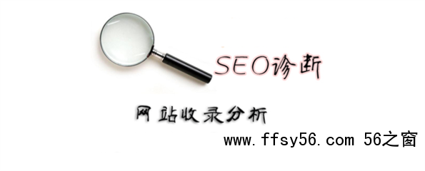网站SEO优化如何提升收录量和收录速度