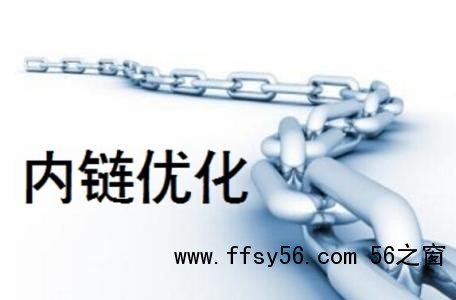SEO新手面对新网站应该如何去优化