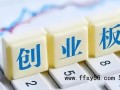 A股收评:创业板指跌3.1%，A股今天上演冰火两重天行情