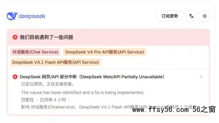 DeepSeek 崩了