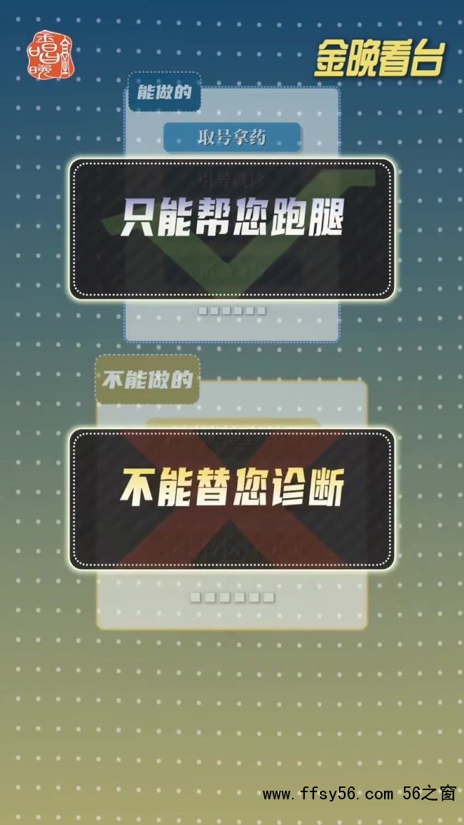 &lsquo;看病请人陪&rdquo;有国家标准了