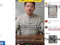 央视曝光砸金蛋骗局涉案千万元 诈骗团伙专盯老年人【今日】