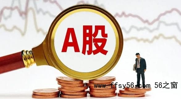 A股收盘:飞行汽车概念股大涨