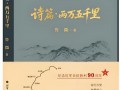 《诗篇·两万五千里》吟唱远征群像 平凡行者的信仰之路【今日】