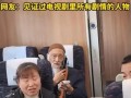 网友高铁上偶遇114岁老人独自乘车，说话清楚走路稳健，全车人都悄悄给他竖大拇指