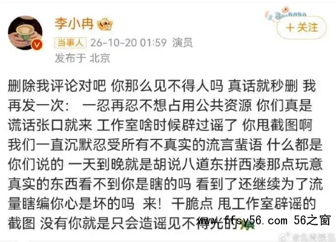 李小冉:一忍再忍不想占用公共资源