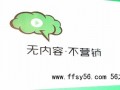 站长经验说说之为什么要做内容营销，怎么做内容营销