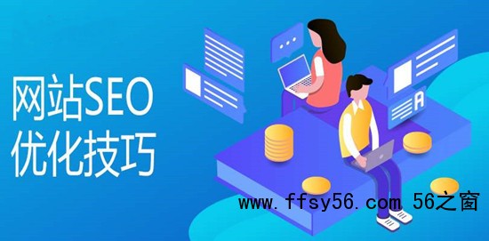 网站SEO如何制作网站专题页面？