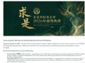 王虹再获大奖，此前她已连续三年斩获该领域最高荣誉