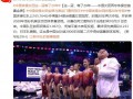 中国这一冠 等了20年 决赛现场的解说员当场哽咽落泪