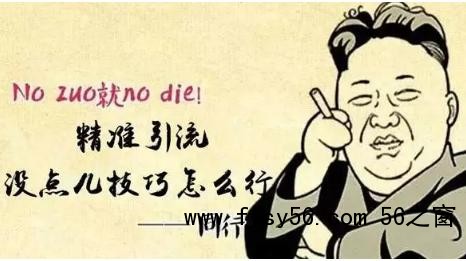 不懂SEO,不会建站,如何从百度日引流过万 不懂SEO,不会建站,如何从百度日引流过万