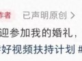 70岁董浩叔叔与妻子补拍婚纱照 迟来的爱与承诺【今日】