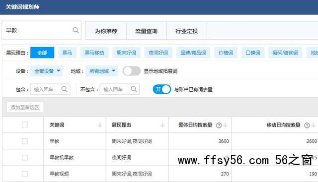 SEO营销之长尾关键词挖掘和技巧