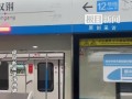 亚洲最长地铁环线来了，可换乘 18 条线路，通勤大升级