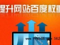 什么是网站权重？一文讲清权重的含义和核心计算因子