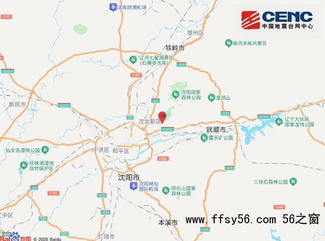 沈阳地震