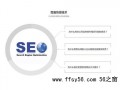 站长探讨SEO：网站SEO布词以及排名优化技巧，新手零基础上手指南
