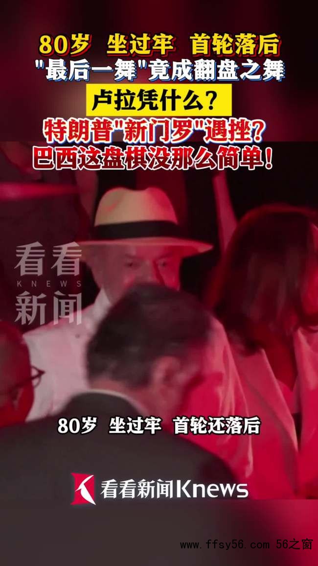 卢拉因何实现逆风翻盘